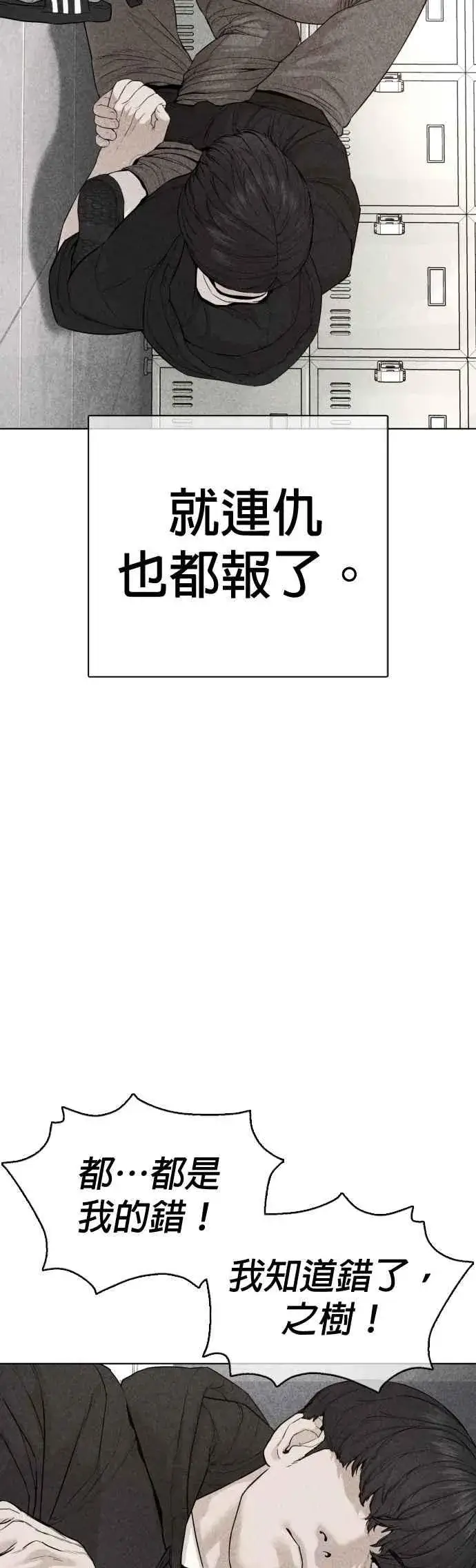 漫画《格斗实况》第69话 好无言喔，哈哈第38张图