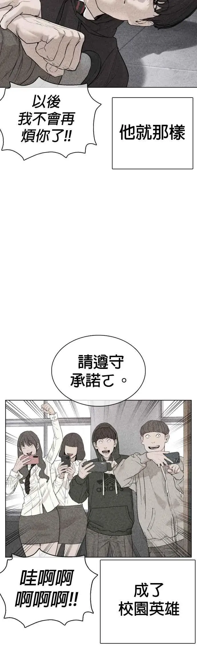 漫画《格斗实况》第69话 好无言喔，哈哈第39张图