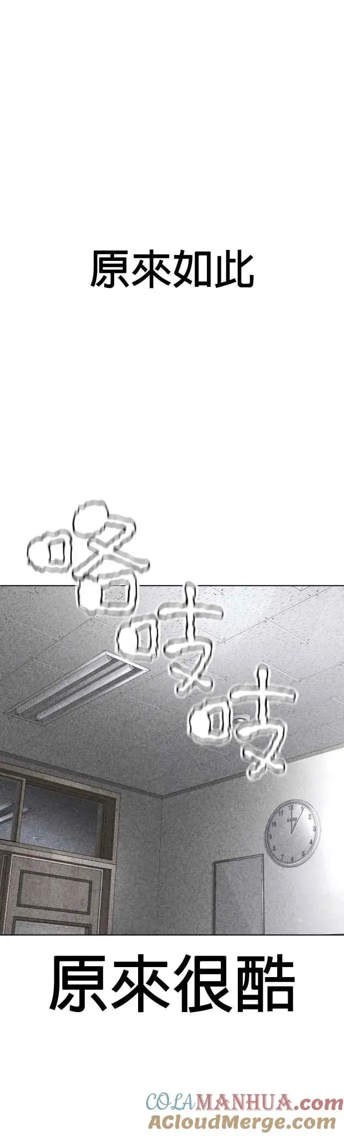 漫画《格斗实况》第69话 好无言喔，哈哈第43张图