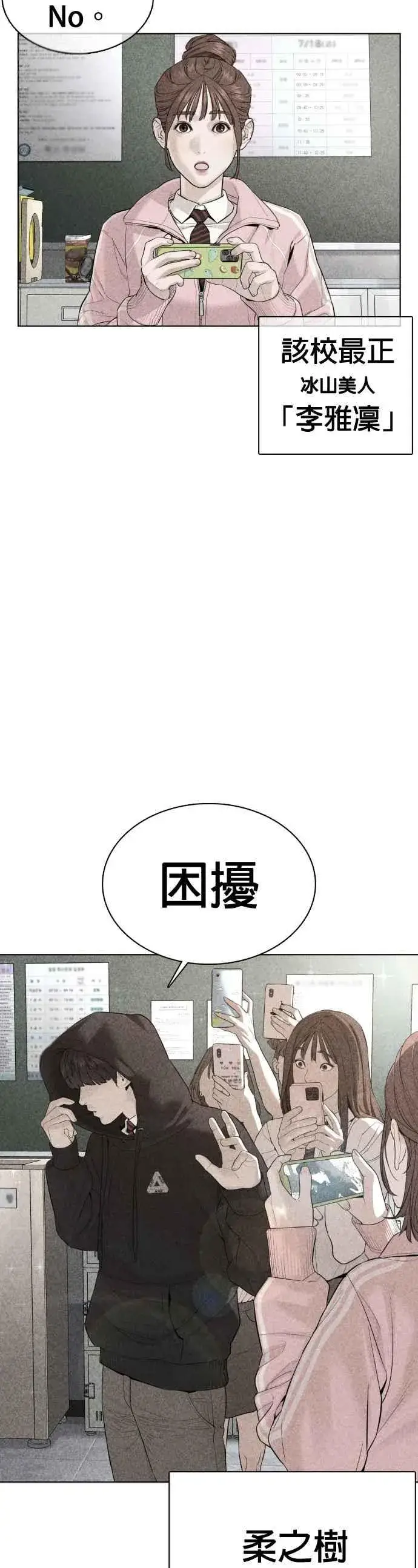 漫画《格斗实况》第69话 好无言喔，哈哈第45张图