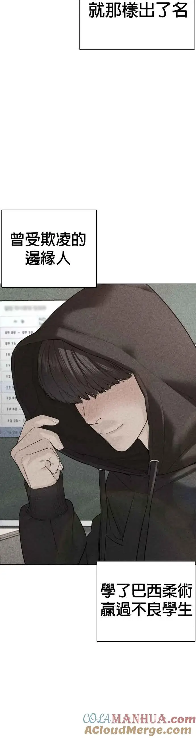 漫画《格斗实况》第69话 好无言喔，哈哈第46张图