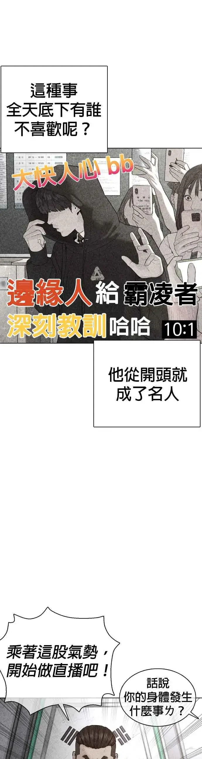 漫画《格斗实况》第69话 好无言喔，哈哈第47张图