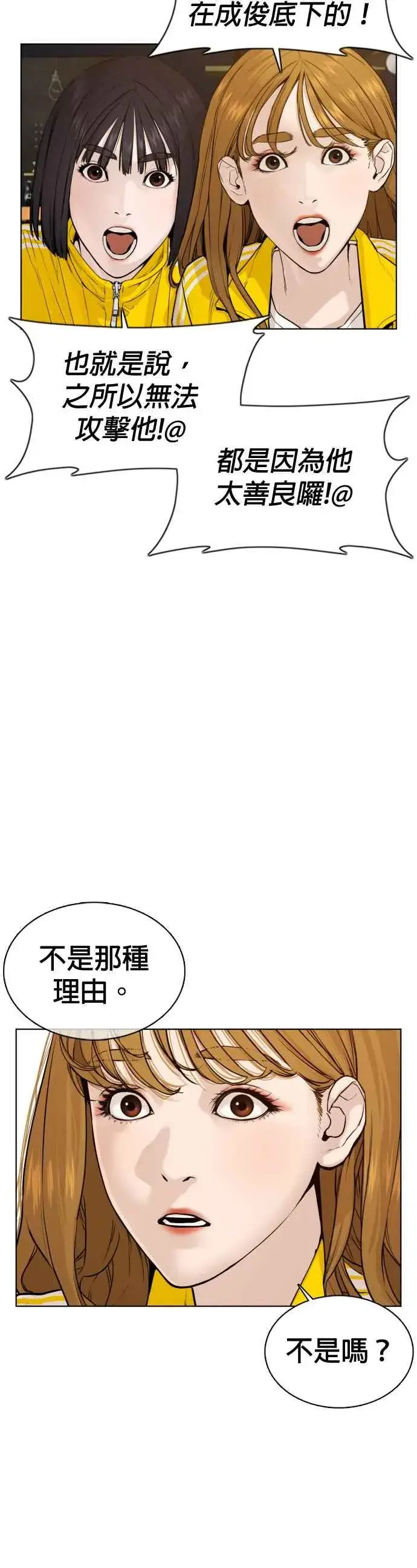 漫画《格斗实况》第69话 好无言喔，哈哈第50张图