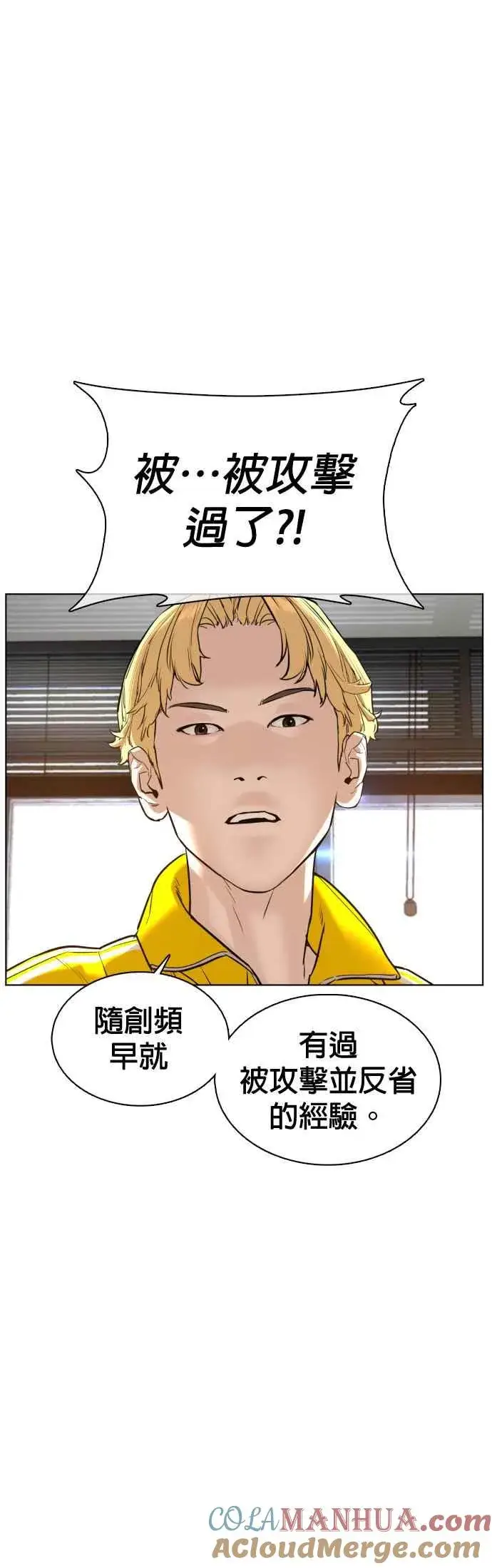 漫画《格斗实况》第69话 好无言喔，哈哈第52张图