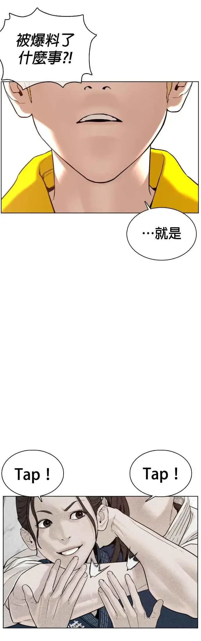漫画《格斗实况》第69话 好无言喔，哈哈第53张图