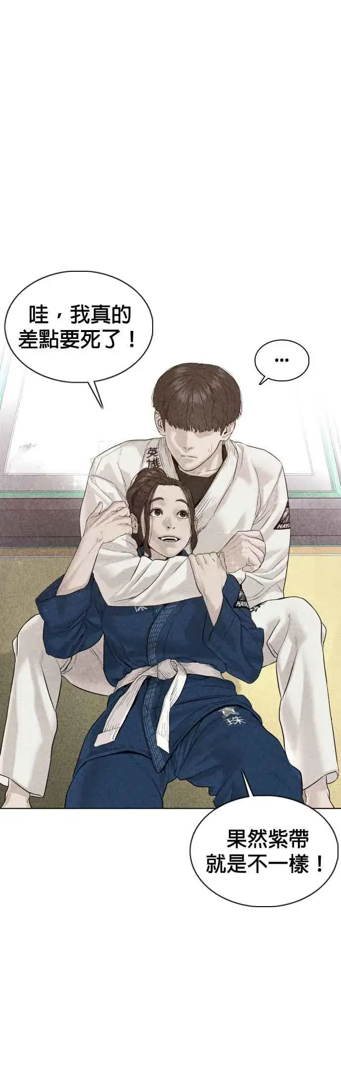 漫画《格斗实况》第69话 好无言喔，哈哈第54张图