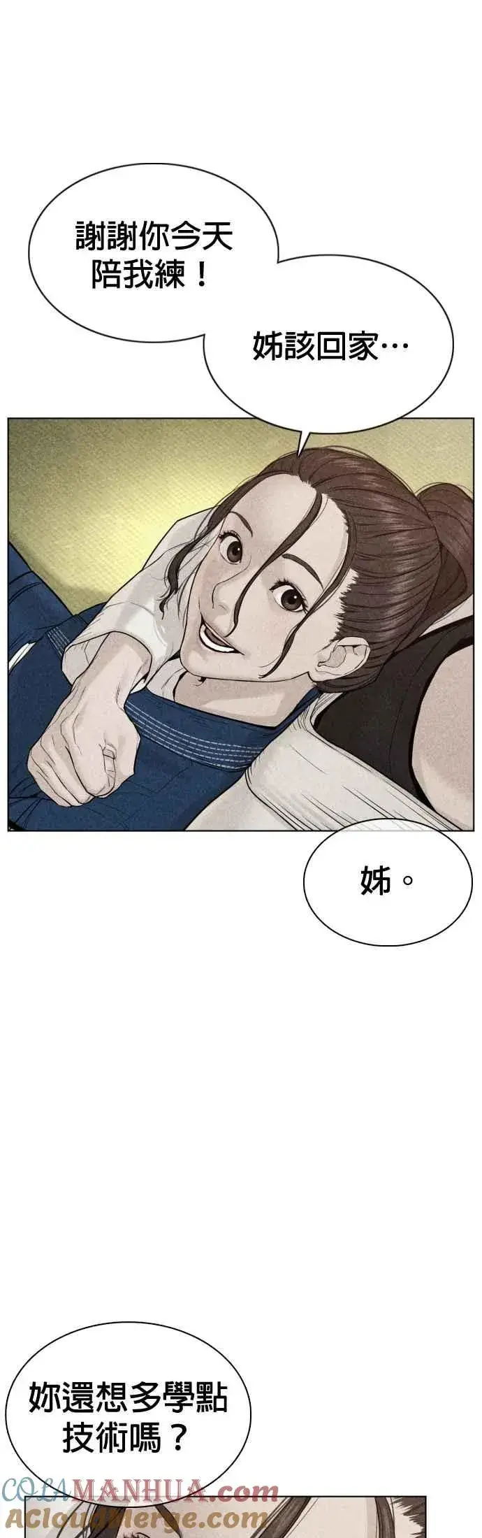 漫画《格斗实况》第69话 好无言喔，哈哈第55张图
