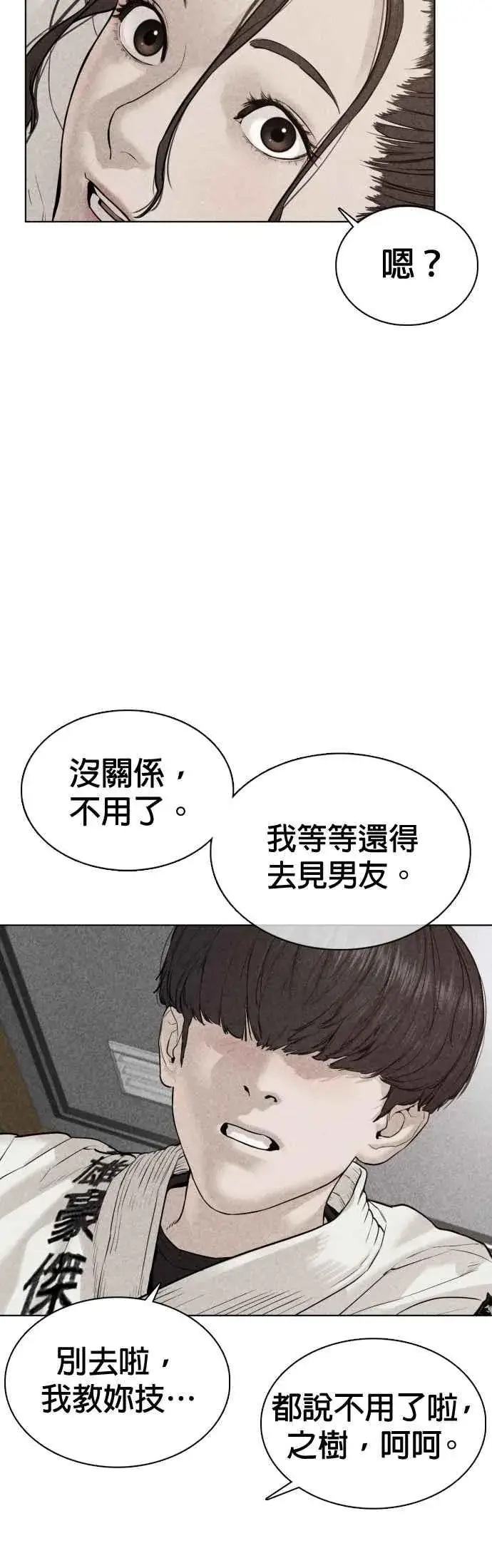 漫画《格斗实况》第69话 好无言喔，哈哈第56张图
