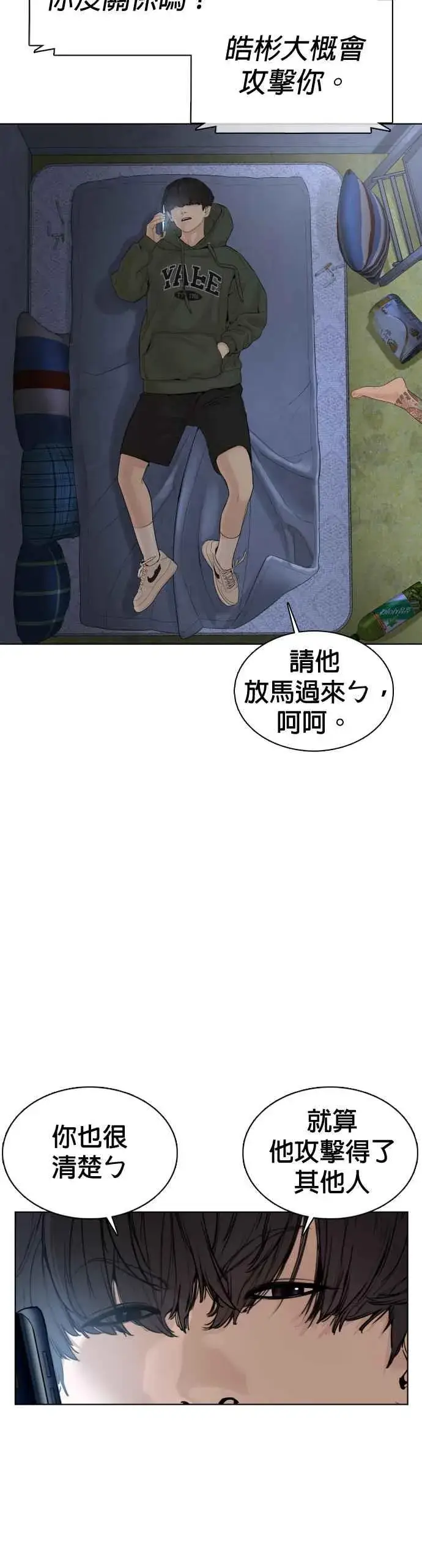 漫画《格斗实况》第69话 好无言喔，哈哈第8张图