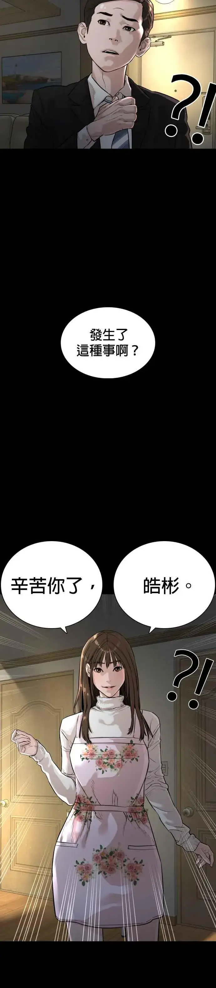 漫画《格斗实况》第7话 臭痴汉，给我适可而止第12张图