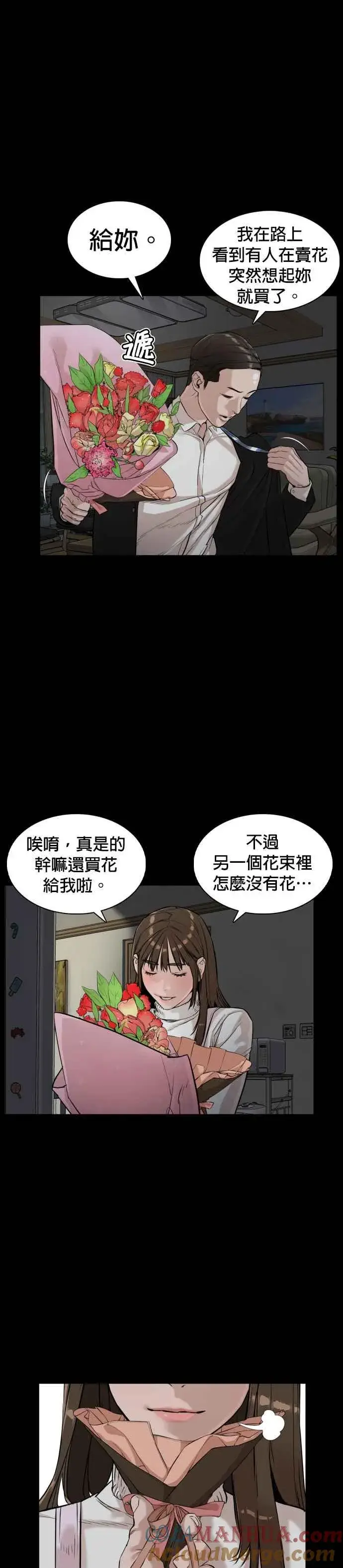 漫画《格斗实况》第7话 臭痴汉，给我适可而止第13张图
