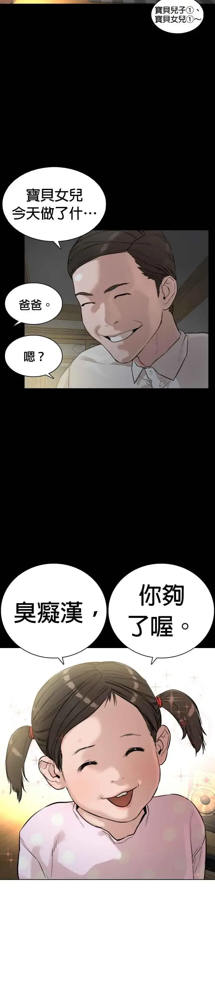 漫画《格斗实况》第7话 臭痴汉，给我适可而止第15张图