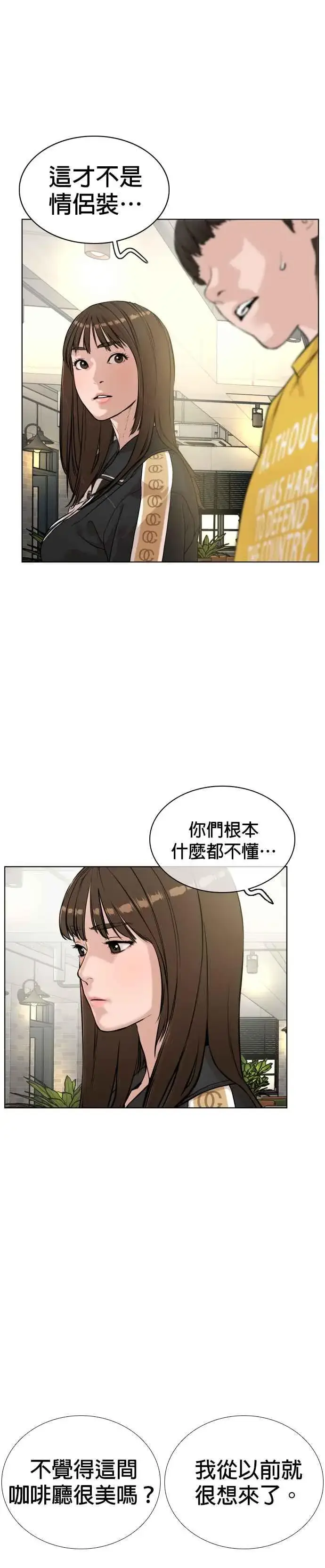 漫画《格斗实况》第7话 臭痴汉，给我适可而止第21张图