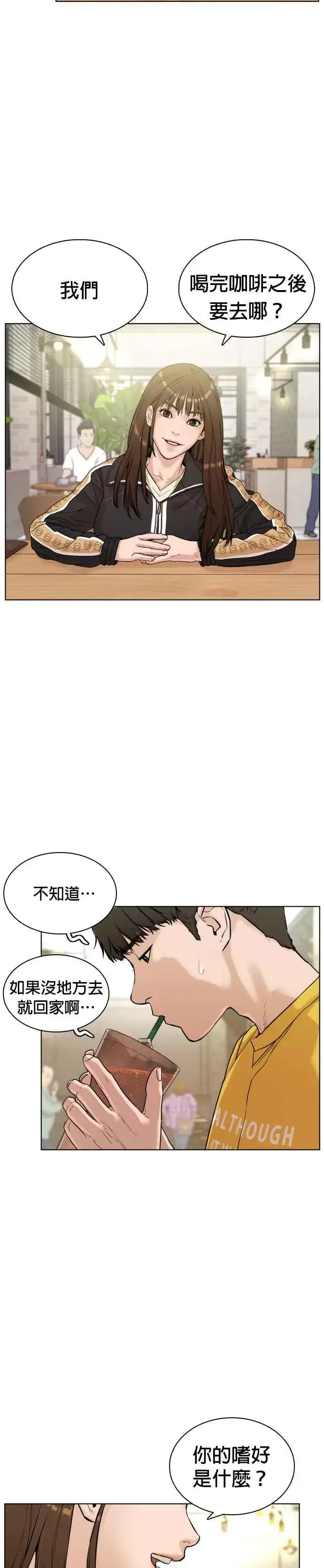 漫画《格斗实况》第7话 臭痴汉，给我适可而止第23张图