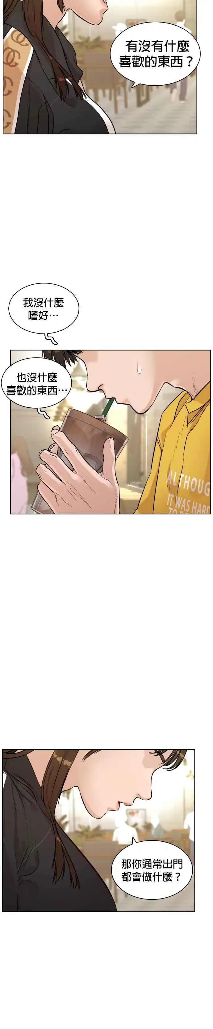 漫画《格斗实况》第7话 臭痴汉，给我适可而止第24张图