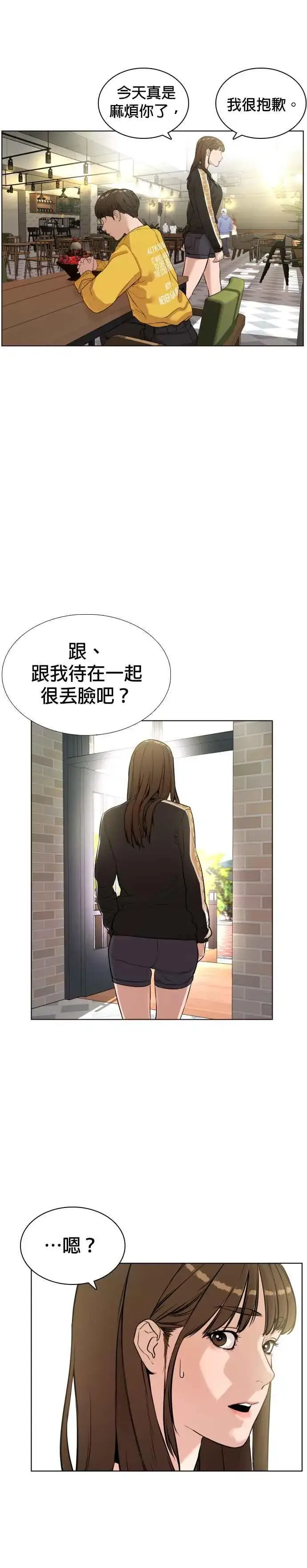 漫画《格斗实况》第7话 臭痴汉，给我适可而止第27张图