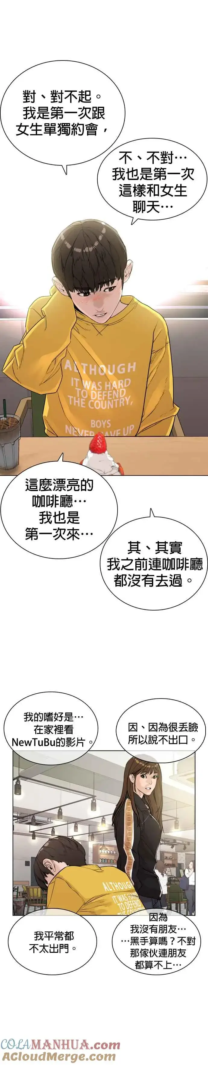 漫画《格斗实况》第7话 臭痴汉，给我适可而止第28张图
