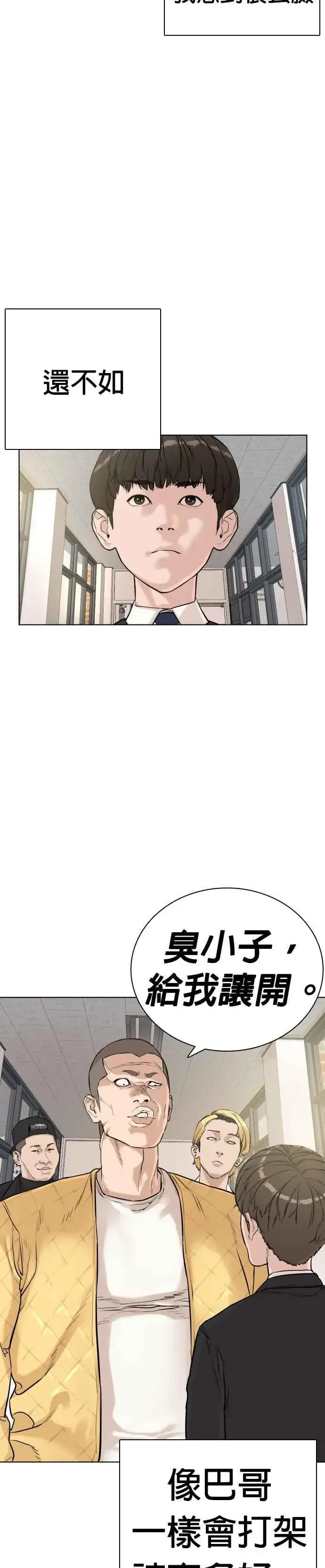 漫画《格斗实况》第7话 臭痴汉，给我适可而止第3张图