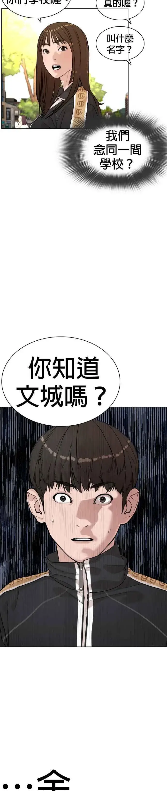 漫画《格斗实况》第7话 臭痴汉，给我适可而止第38张图