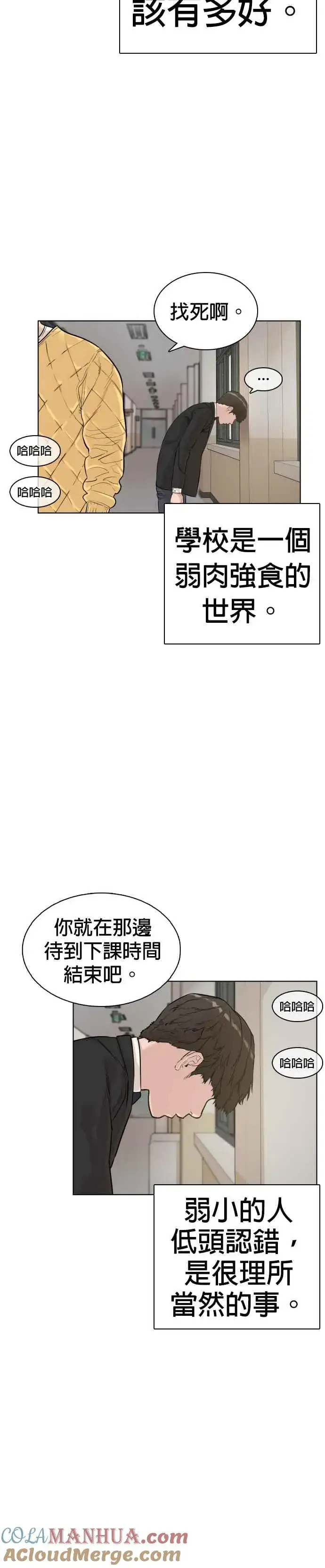 漫画《格斗实况》第7话 臭痴汉，给我适可而止第4张图