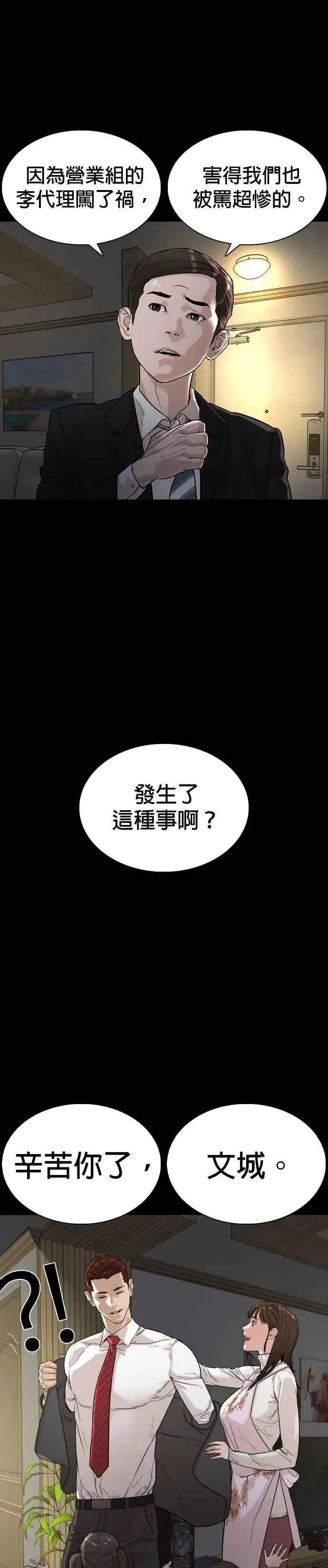 漫画《格斗实况》第7话 臭痴汉，给我适可而止第41张图