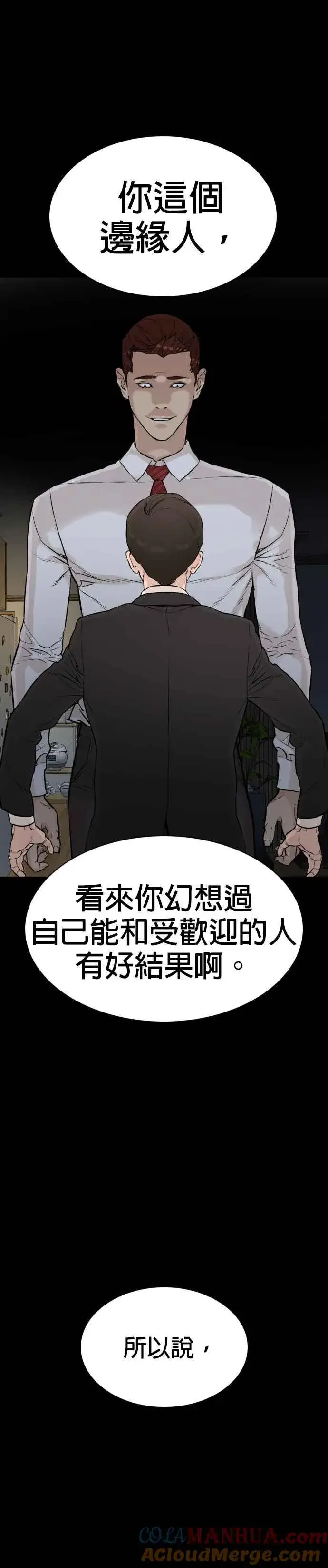 漫画《格斗实况》第7话 臭痴汉，给我适可而止第43张图
