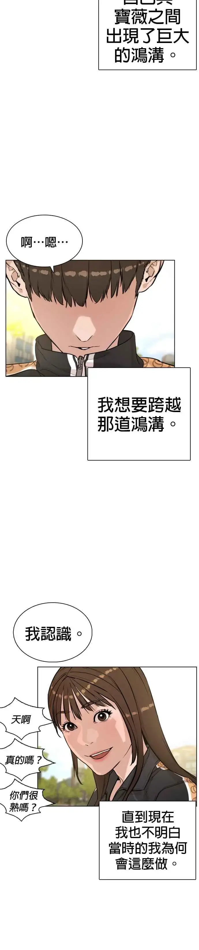 漫画《格斗实况》第7话 臭痴汉，给我适可而止第45张图