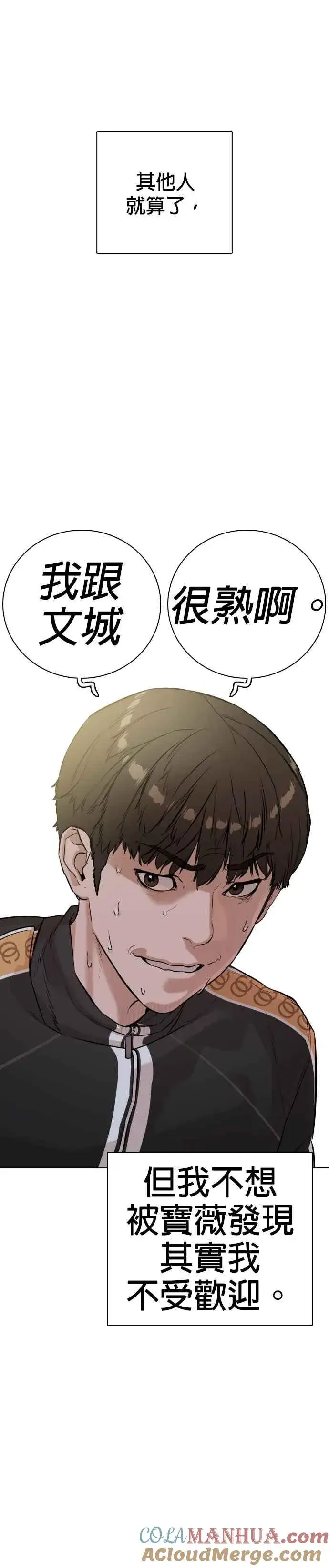 漫画《格斗实况》第7话 臭痴汉，给我适可而止第46张图