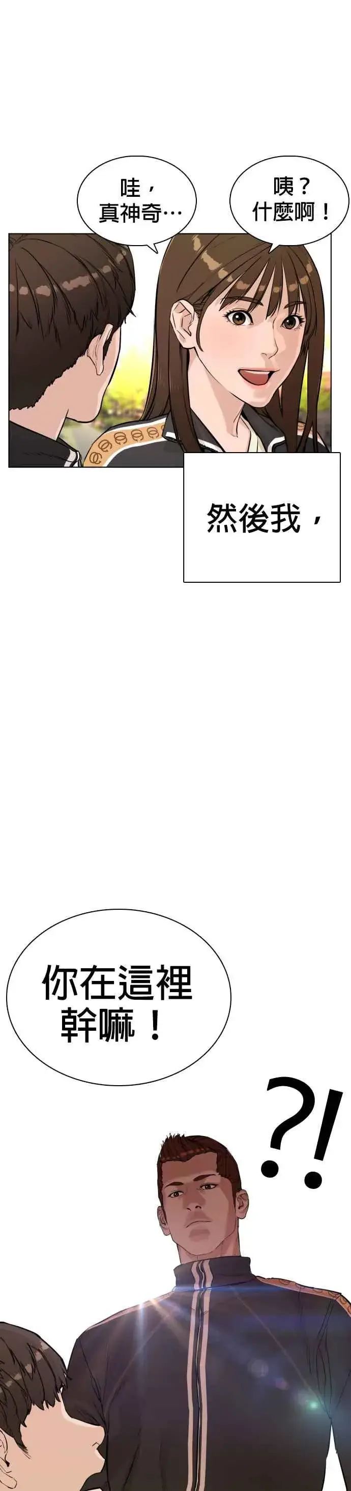 漫画《格斗实况》第7话 臭痴汉，给我适可而止第47张图
