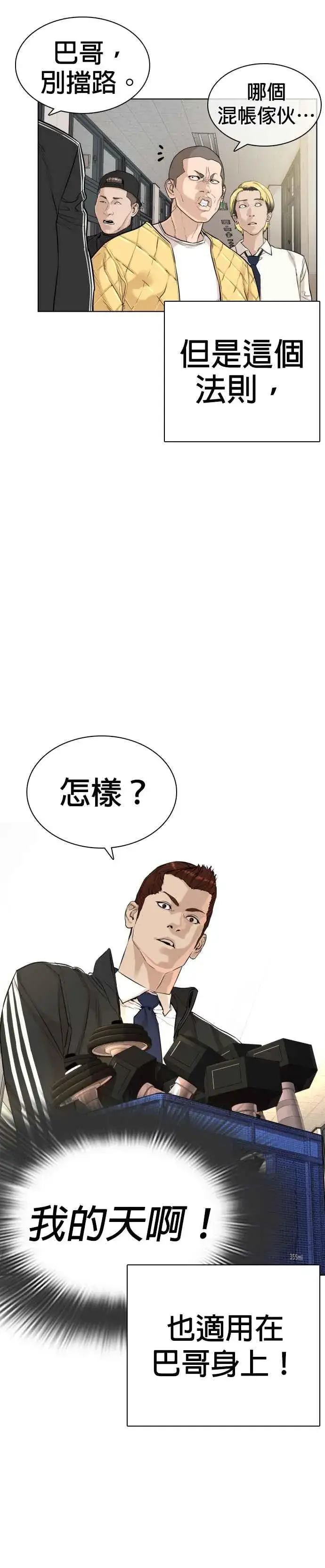 漫画《格斗实况》第7话 臭痴汉，给我适可而止第5张图