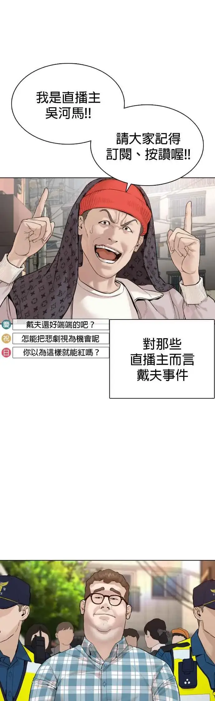 漫画《格斗实况》第70话 我一定要赢第11张图
