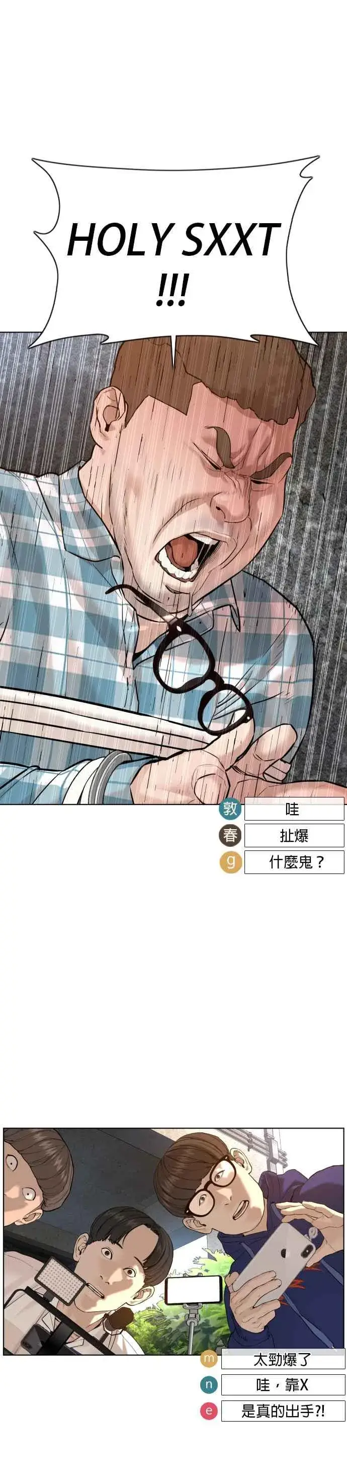 漫画《格斗实况》第70话 我一定要赢第17张图
