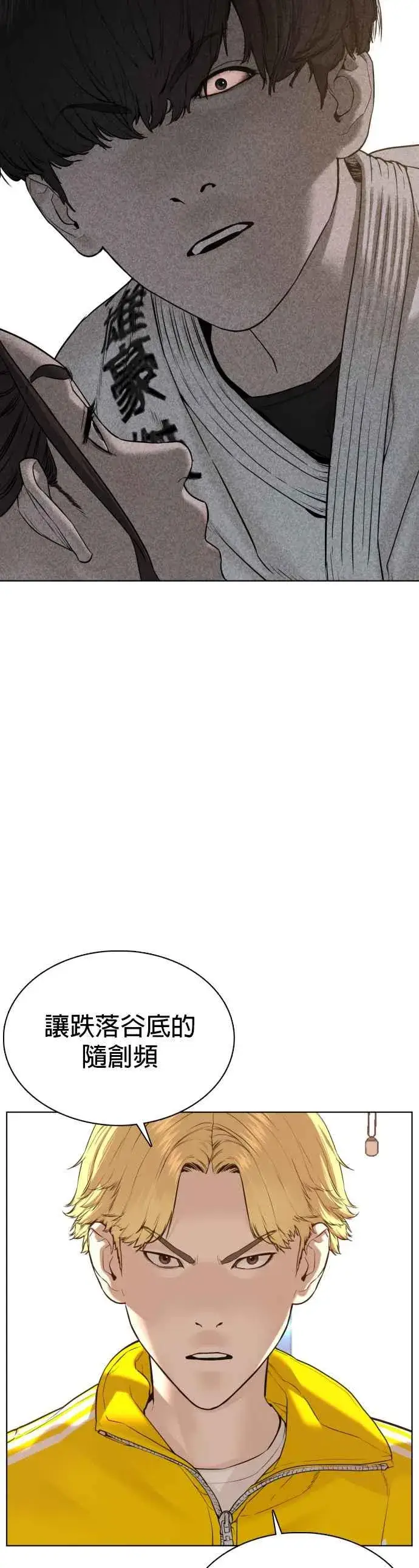 漫画《格斗实况》第70话 我一定要赢第2张图