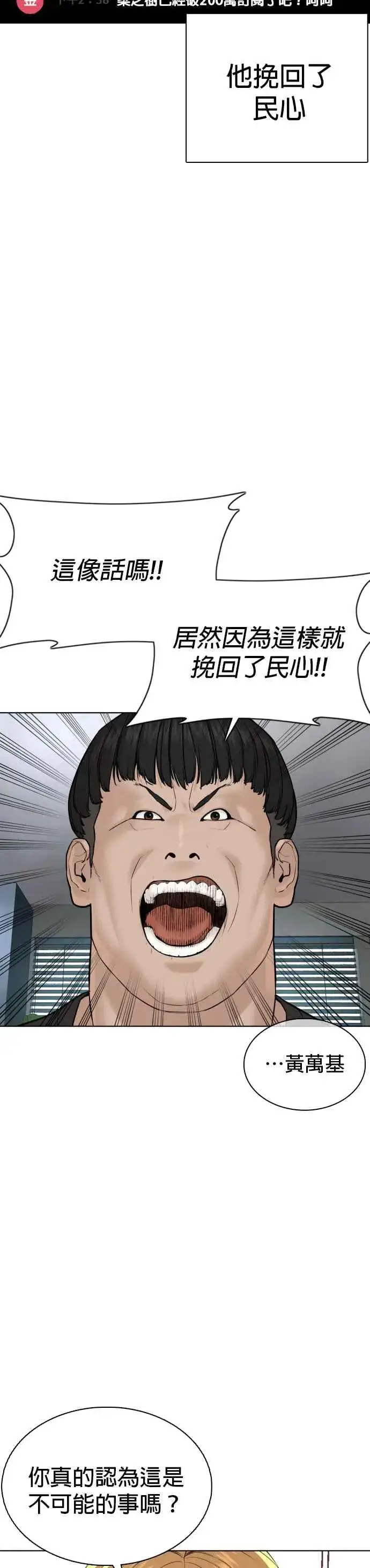 漫画《格斗实况》第70话 我一定要赢第20张图