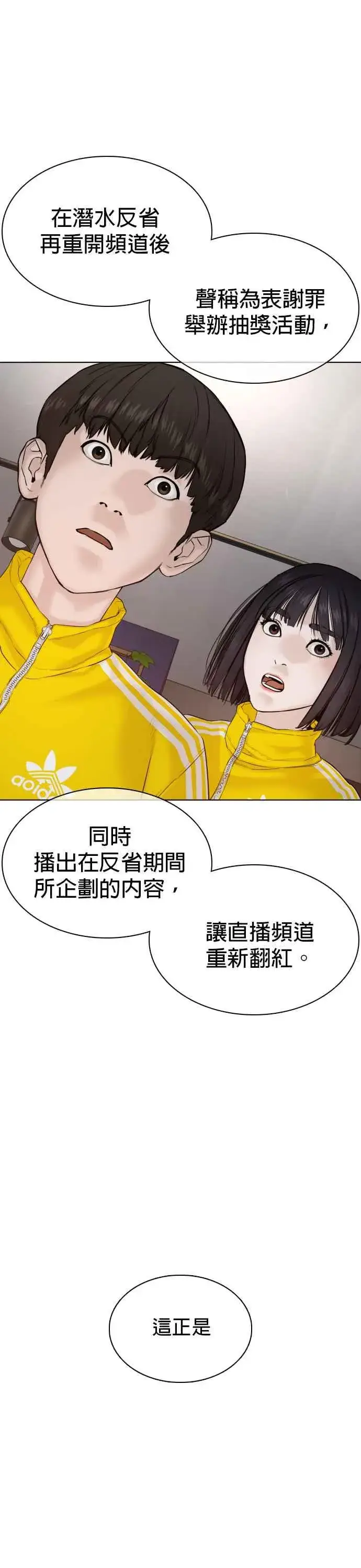 漫画《格斗实况》第70话 我一定要赢第23张图