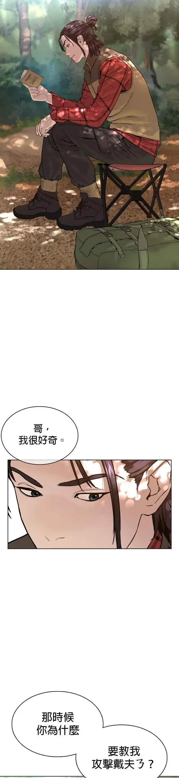 漫画《格斗实况》第70话 我一定要赢第27张图