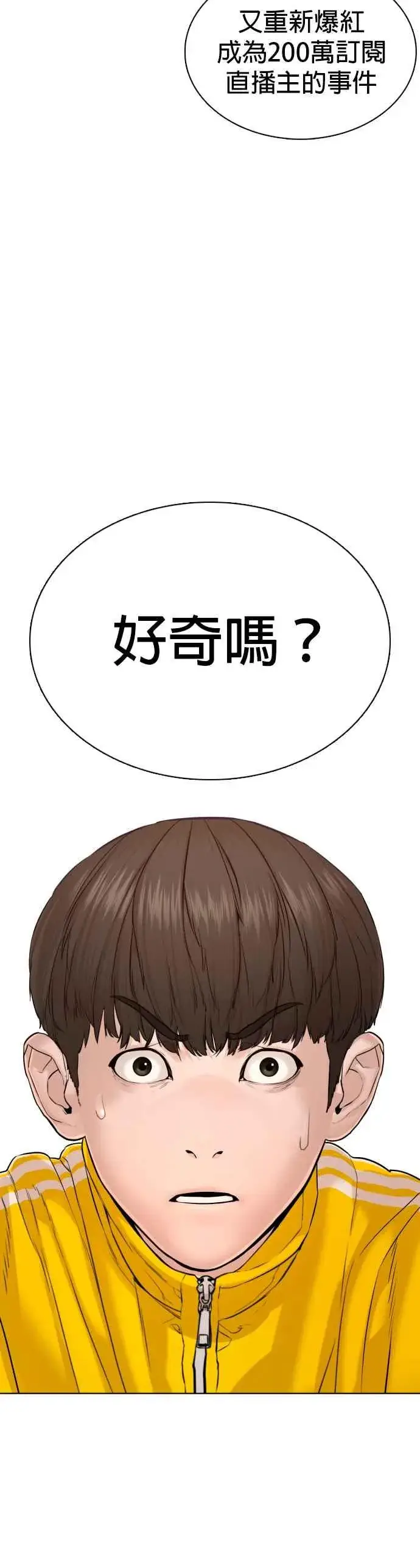 漫画《格斗实况》第70话 我一定要赢第3张图