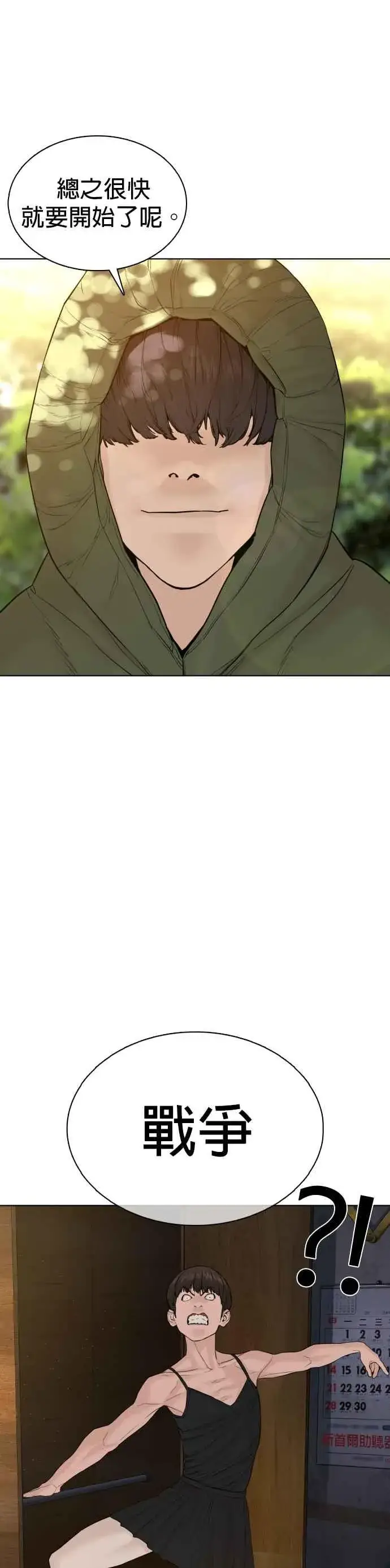 漫画《格斗实况》第70话 我一定要赢第30张图