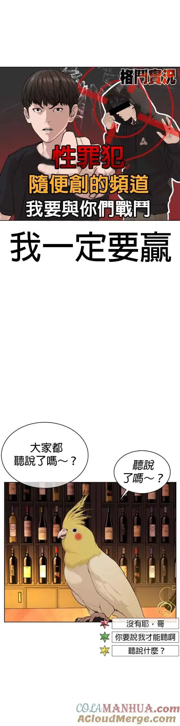 漫画《格斗实况》第70话 我一定要赢第34张图