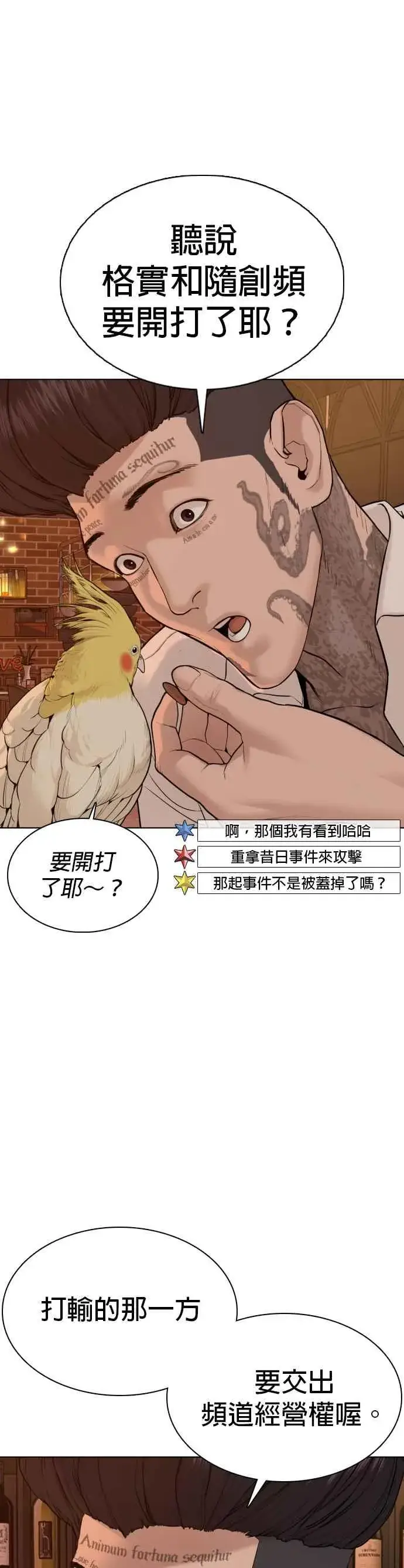 漫画《格斗实况》第70话 我一定要赢第35张图