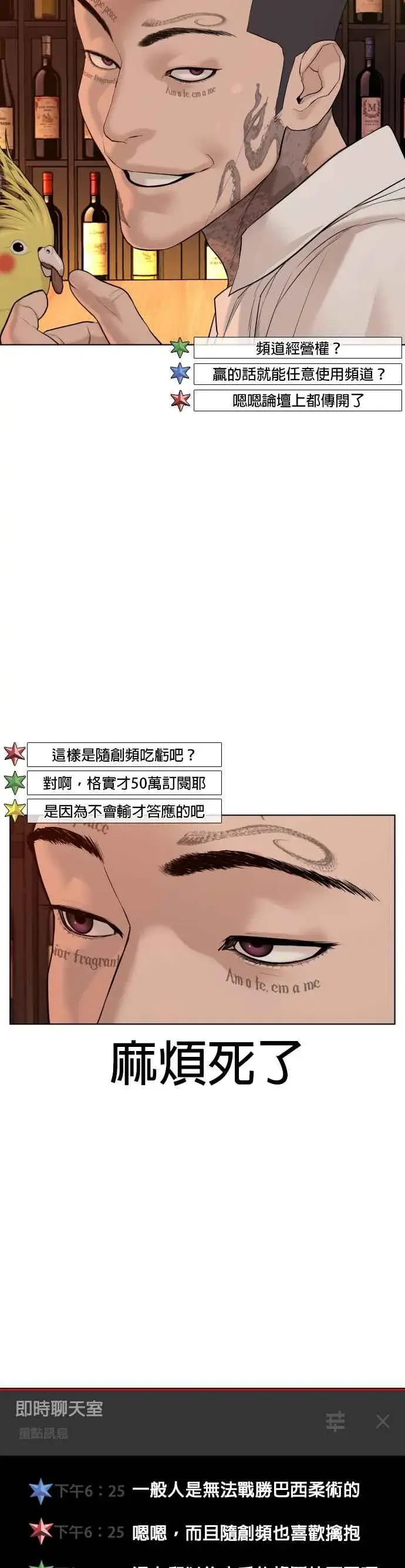 漫画《格斗实况》第70话 我一定要赢第36张图