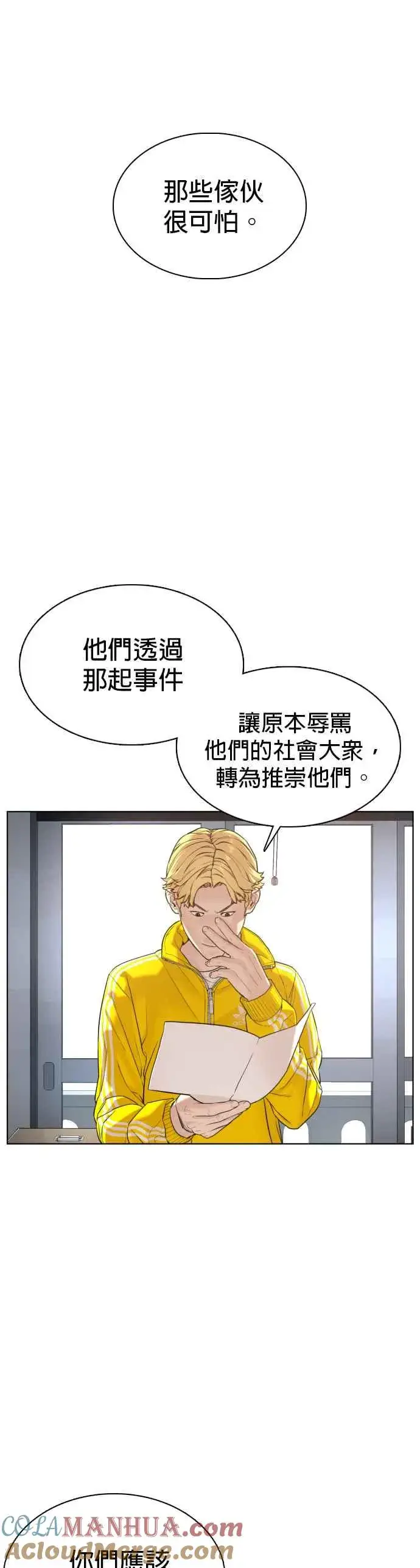 漫画《格斗实况》第70话 我一定要赢第4张图
