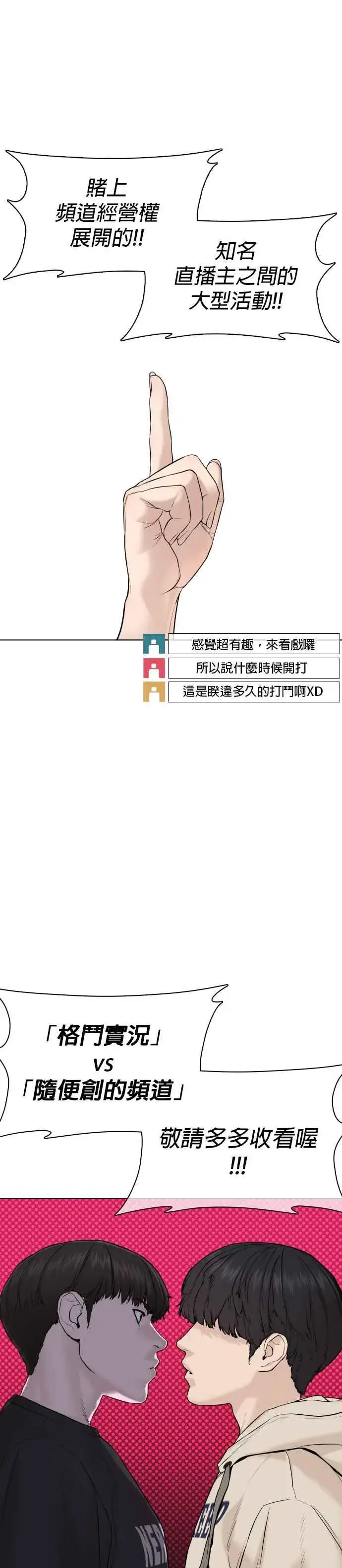 漫画《格斗实况》第70话 我一定要赢第41张图