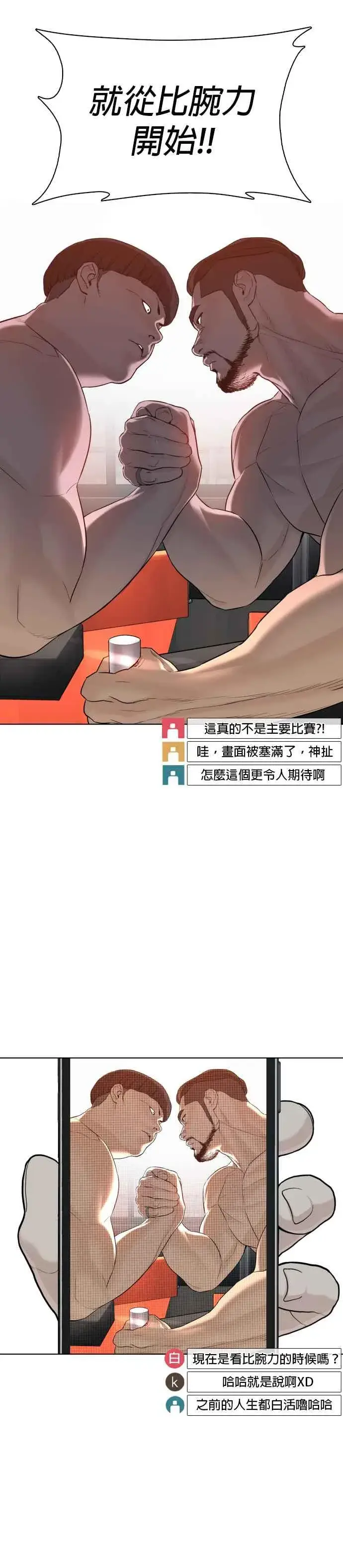 漫画《格斗实况》第70话 我一定要赢第45张图
