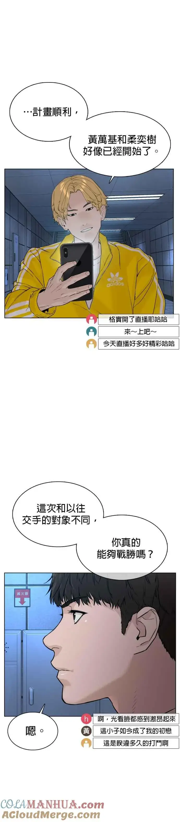漫画《格斗实况》第70话 我一定要赢第46张图