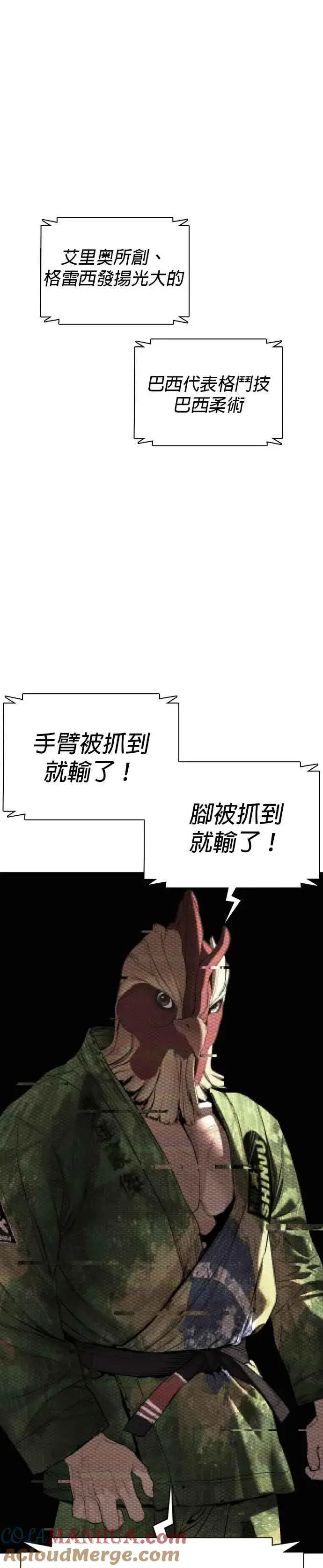 漫画《格斗实况》第70话 我一定要赢第49张图