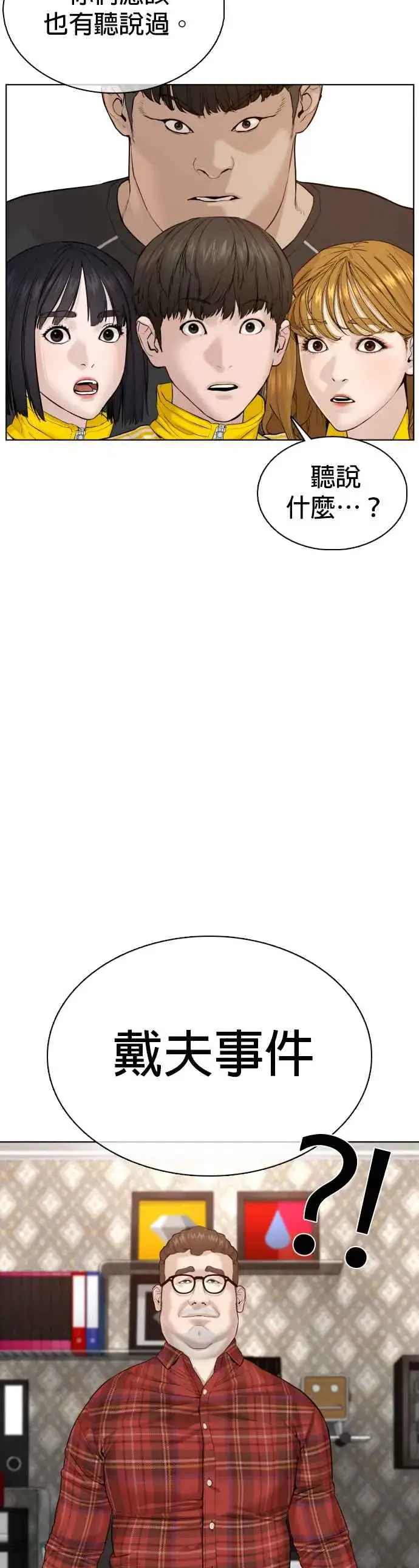 漫画《格斗实况》第70话 我一定要赢第5张图