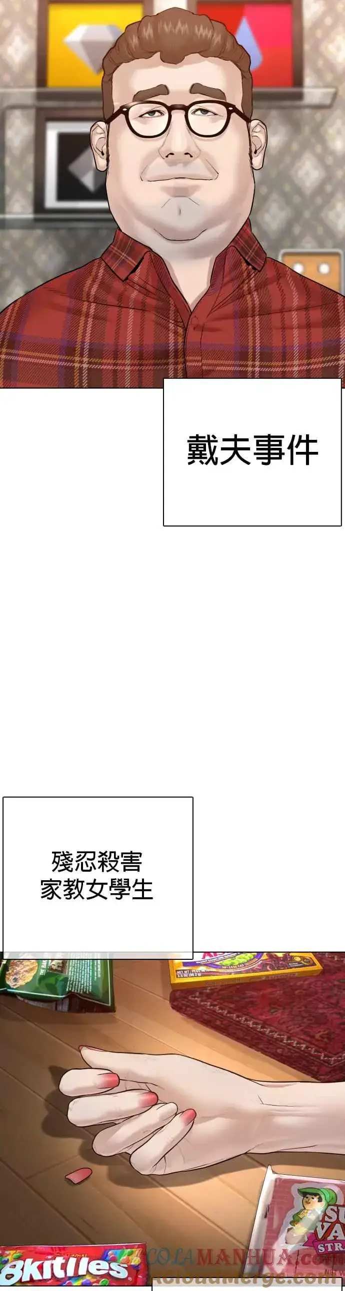 漫画《格斗实况》第70话 我一定要赢第7张图