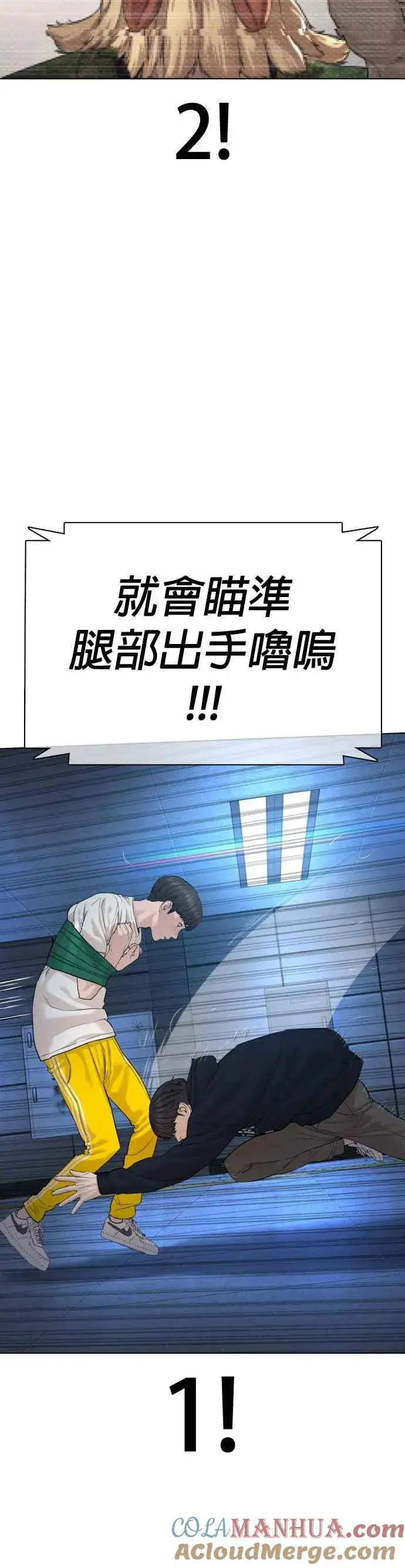 漫画《格斗实况》第71话 综艺娱乐就到此为止第13张图