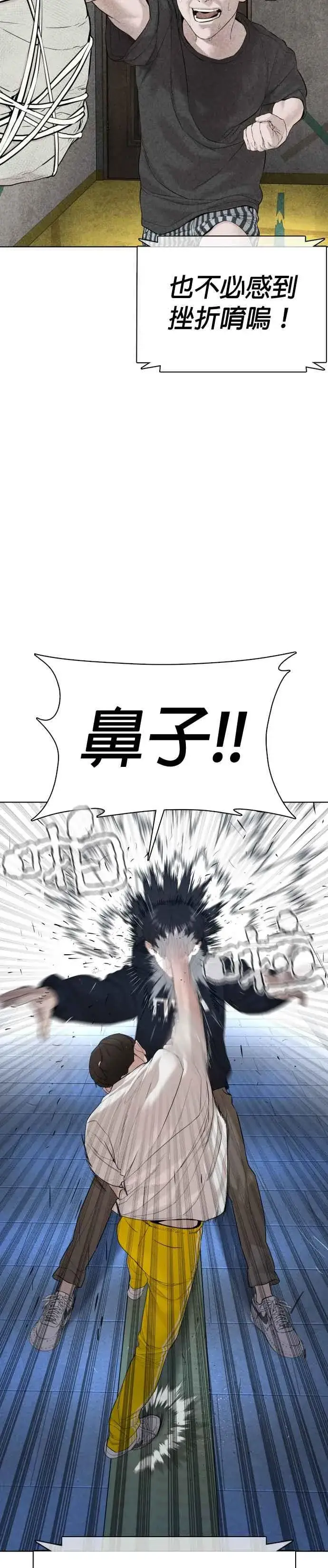 漫画《格斗实况》第71话 综艺娱乐就到此为止第21张图
